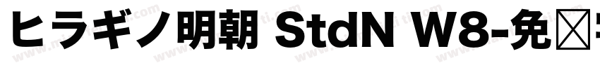 ヒラギノ明朝 StdN W8字体转换